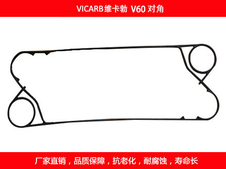 V60 对角国产板式换热器密封垫片