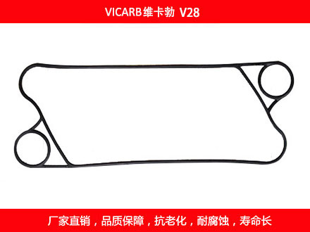 V28 国产板式换热器密封垫片