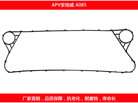 A085 国产板式换热器密封垫片