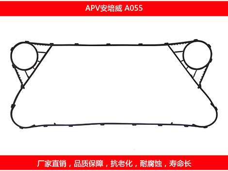 A055 国产可拆式板式换热器密封垫片