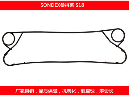 S18 国产板式换热器密封垫片
