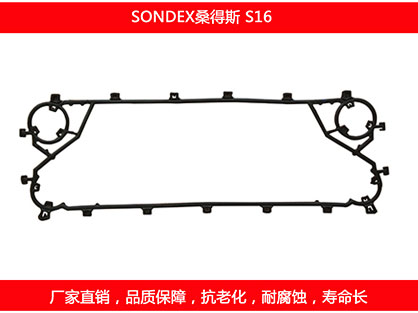 S16 国产板式换热器密封垫片