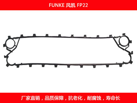 FP22 国产板式换热器密封垫片