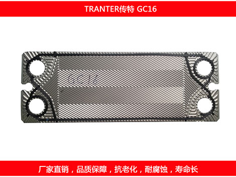 GC16 国产板式换热器密封垫片